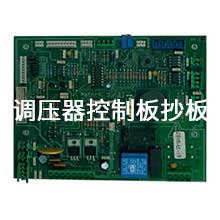調壓器電路板抄板